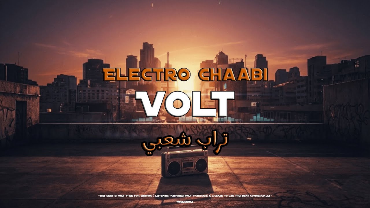 تراب شعبي | Electro Chaabi Trap | Volt