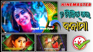 Sambalpuri Lyrical Status Video Editing||Kinemaster Status Editing screenshot 4