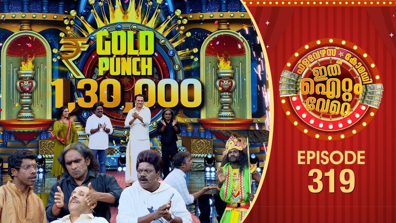 Ithu Item Vere | Comedy Show | Ep# 319