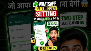 WhatsApp ki ye Setting ON Nahi ki to Account Hack ho Jayega 😱