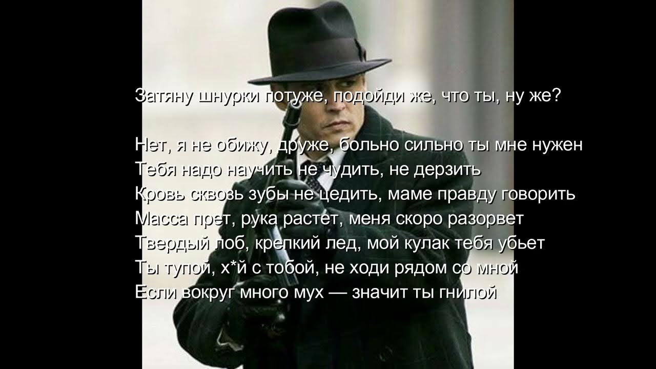 Песня шнурки метан без мата. Текст песни натянуты. Монеточка каждый раз слова. Metan шнурки. Текст песни натянуты.