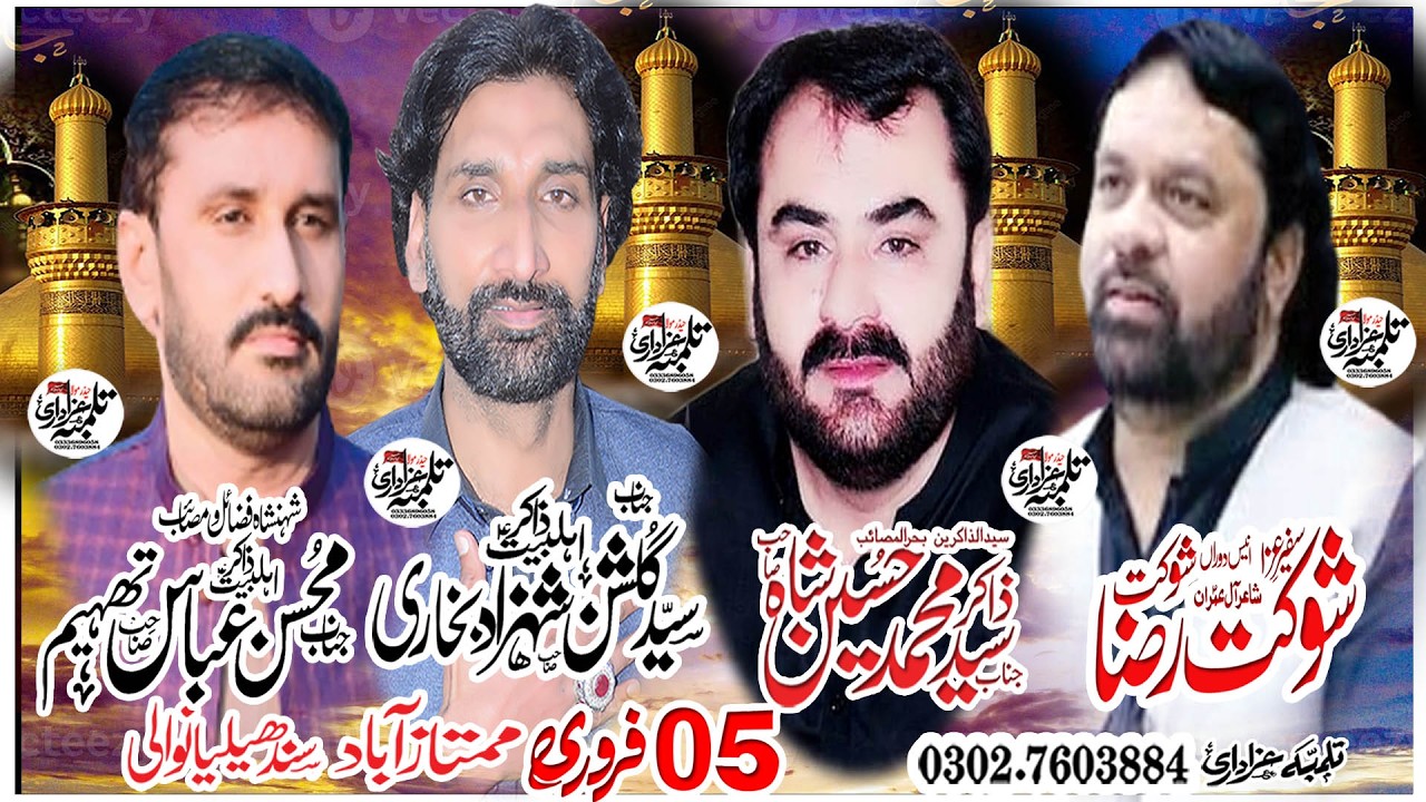 Live Majlis aza 5 February MUmtazAbad Sandlianwali
