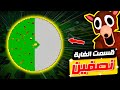 روبلوكس قسمت الغابة من النصف بيني و بين الغزال و اعلنا السلام في ماب 99 ليلة 