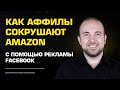 🛒 Как продавать на Амазон, суперэффективные методы продаж. Как продавать на Амазон. 12+