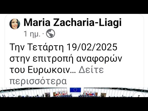 Συζήτηση στην επιτροπή