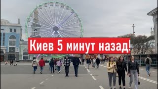 Киев сегодня!  Купил новый бургер в McDonald’s! Что мне продали?!