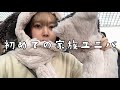 【USJ】家族と初ユニバ嬉しすぎて大興奮