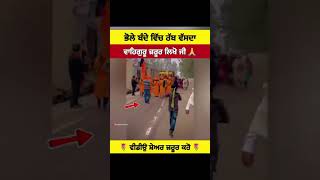 Wahguru ji #waheguruji #viralvideos #tarindingvideo #grt #nice