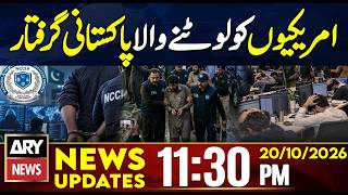 International Digital Fraud Ring Exposed - KP Governor Rule & Emergency - 11:30 PM News Updates
