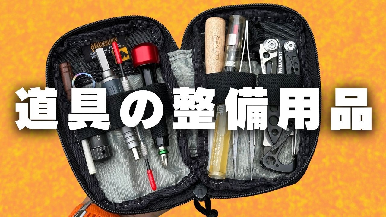 セルロイドのこけしマルチツール マルチツール・Multi-Tool - YouTube