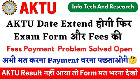 Aktu Date Extend होगी Exam Form की, Aktu Fees Payment Option, Aktu Special Result, Aktu Challenge