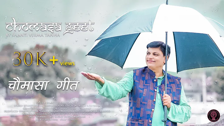 Chomasa Geet By Shanti Verma Tanha