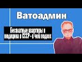 Бесплатные квартиры и медицина в СССР | Ватоадмин