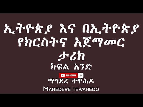 ቪዲዮ: መቼ ነው ምስክርነቶችን ወደ ስምህ የሚታከል?