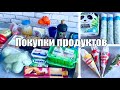 ПОКУПКИ ПРОДУКТОВ || ЦЕНЫ в УКРАИНЕ 💵 АТБ, Сильпо, Ятрань