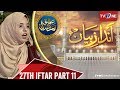 Ishq ramazan  27 iftar  andaz e bayan  tv one 2018