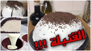 القنبلة الحقيقية : كيك محشي ولا اسهل من هيك ??