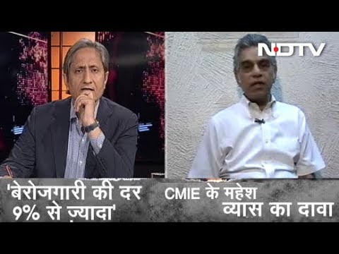 Prime Time With Ravish Kumar, Dec 20, 2018 | India`s Unemployment Rate Alarming, Says Mahesh Vyas