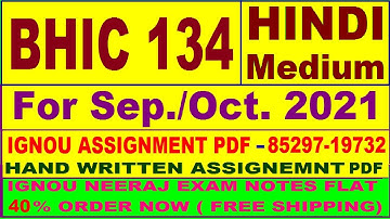 BHIC 134 in Hindi solved assignment 2020-21 / IGNOU EXAM NOTES / Guides 40% Flat.Discount.