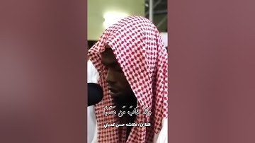 سورة الشمس القارئ عكاشة كميني روآية الكسائي