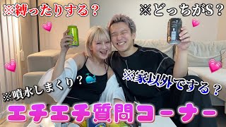 レスカップルがお酒の力を借りてエチエチ質問コーナーを開催しましたwww