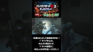 こちくまショート バイオハザードRE:3-37#ゲーム実況 #shorts