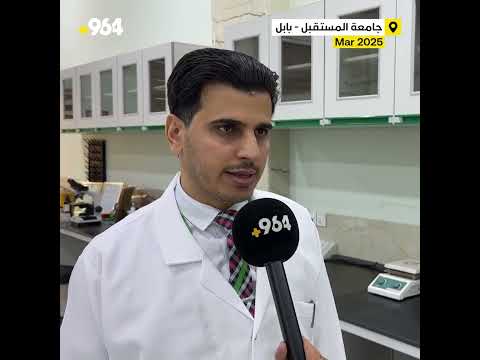 عراقي يبتكر علاجا للسرطان دون سقوط الشعر