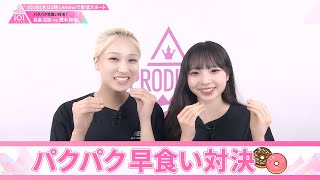 日プ女子】髙畠百加のプロフィールと人気ランキング！ - KPOP JUICE!!