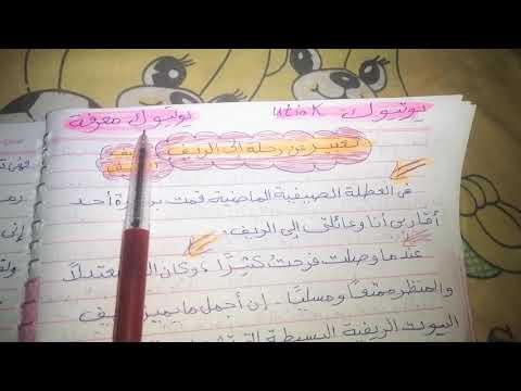 تعبير عن رحلة إلى الريف نمط وصفي سردي نمط وصفي