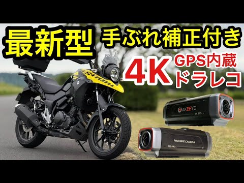 AKY-730PRO】 【AKEEYO】 Latest model 4K dashcam with image