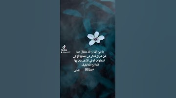 من سورة لقمان للقارئ فايز الحميري
