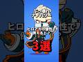 ナノパワーをヒロアカの個性で例えると？3選　#brawlstars #ブロスタ #ヒロアカ