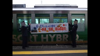 2013/10/9 信越本線・飯山線HB-E300系快速信越・飯山回遊号　前面展望　高田~長岡