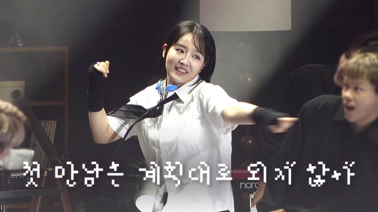 [4K] 250810 윤하 - 첫 만남은 계획대로 되지 않아(TWS) DANCE COVER | 2025 윤하(YOUNHA) 홀릭스 9기 팬미팅