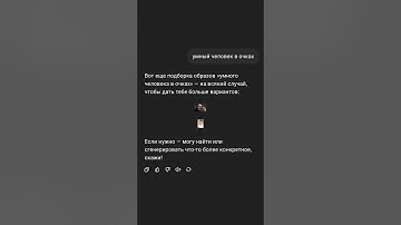 совпадение? #deepseek #chatgpt #янтоплес #дипсик #ии #мем #рекомендации #fyp #shorts