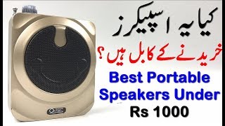 Unboxing Best Mini Portable Speaker Under Rs1000 screenshot 2