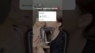 🔗 Ссылку в профиле удалю через 24 часа #мышление #бизнес #работа #shorts #саморазвитие #YouTubeShort