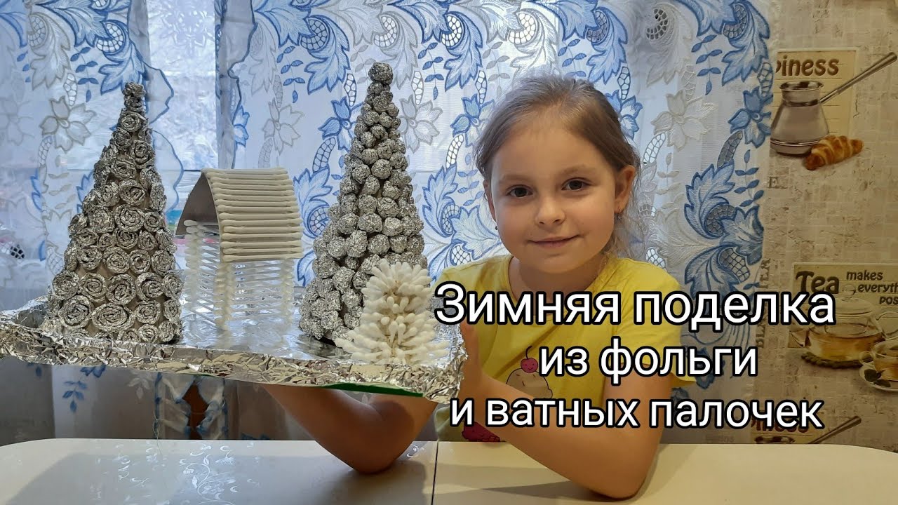5 идей новогодних украшений из фольги своими руками