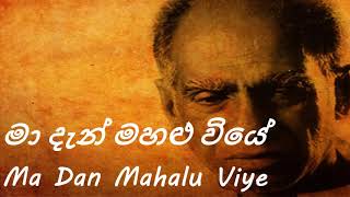 Amaradeva - Ma Dan Mahalu Viye - මා දැන් මහළු වියේ Resimi