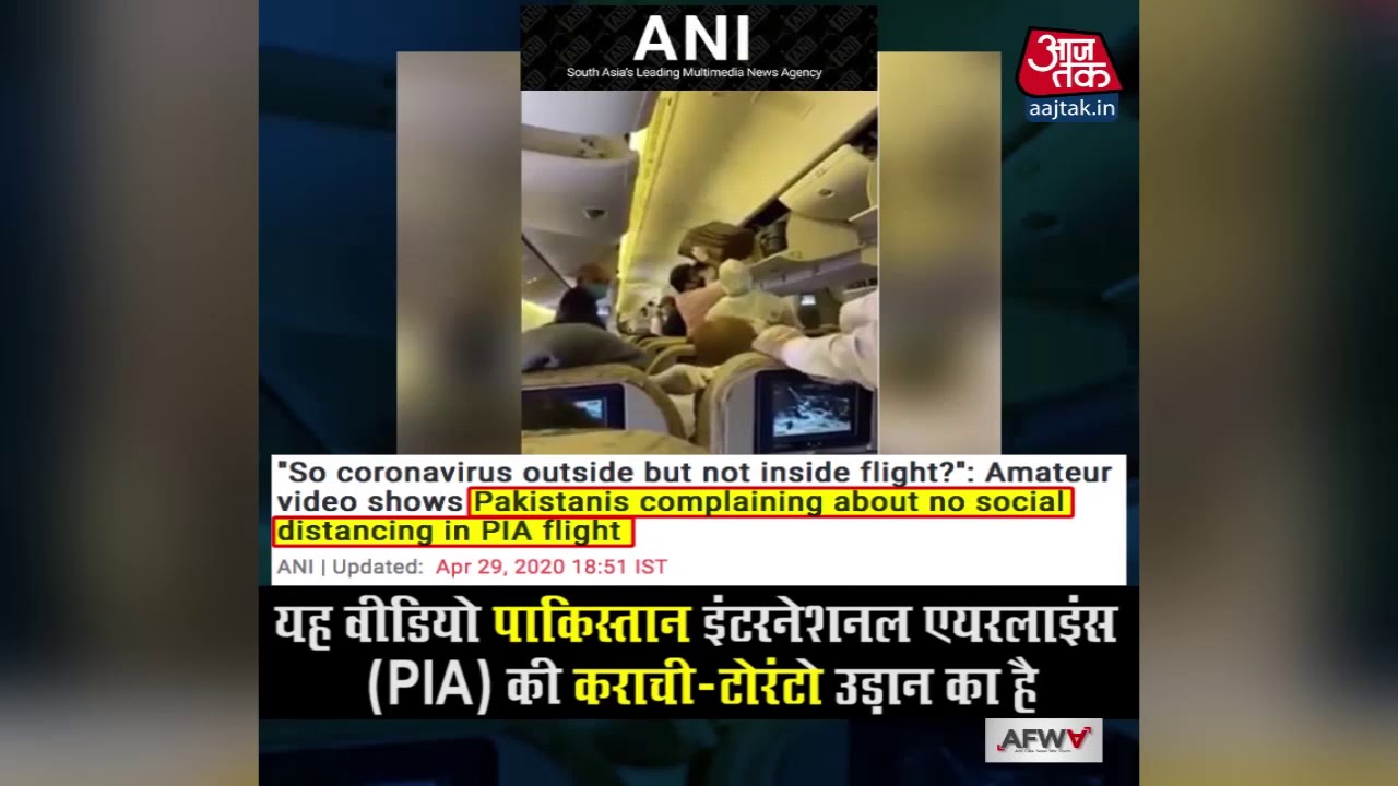 क्या एयर इंडिया ने सोशल डिस्टन्सिंग के नाम पर यात्रियों से तीन गुना किराया लिया? | Fact Check