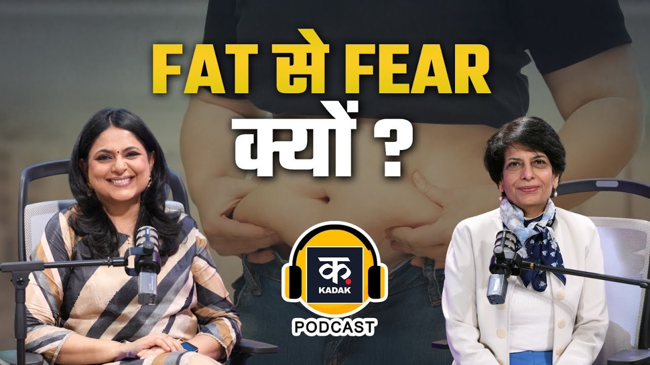 Fat and Health: आप एक दिन में कितना फैट खा रहे हैं? Nutritionist Ishi Khosla ने बताया| Richa Anirudh