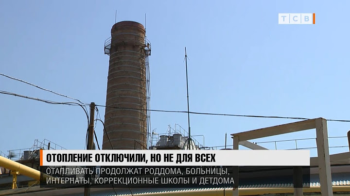 Отопление отключили, но не для всех