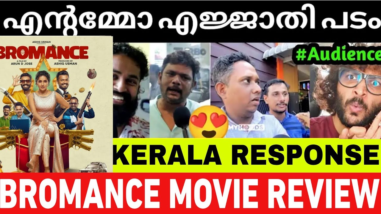 Bromance Kerala Theatre Response Bromance First Response movie YouTube bromance-kerala-theatre-response-bromance-first-response-movie-youtube