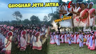 Ghoghar ka Jeth Jatra....