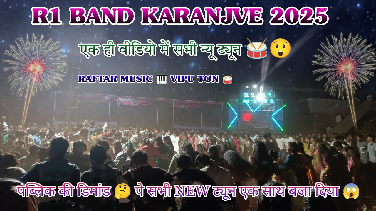 एक ही वीडियो में सभी न्यू ट्यून 🥁 R1 Band Karanjve 😇 पब्लिक की डिमांड पे सभी New ट्यून एक साथ बजाये