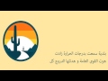 بلدية سمعت بدرجات الحرارة زادت هزت القوى العامة و هدتلها الدروج كل 