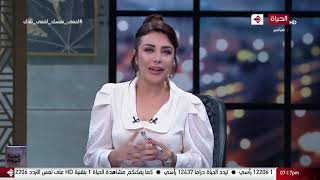 الحياة اليوم - لبنى عسل و حسام حداد | السبت 27 يونيو 2020 - الحلقة الكاملة
