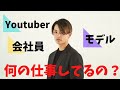 【初公開】彼氏は一体何者なのか…!?