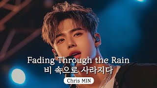 Fading Through the Rain (네가 아직 내 것이었을 때) - Chris MIN | Official Lyrics Video