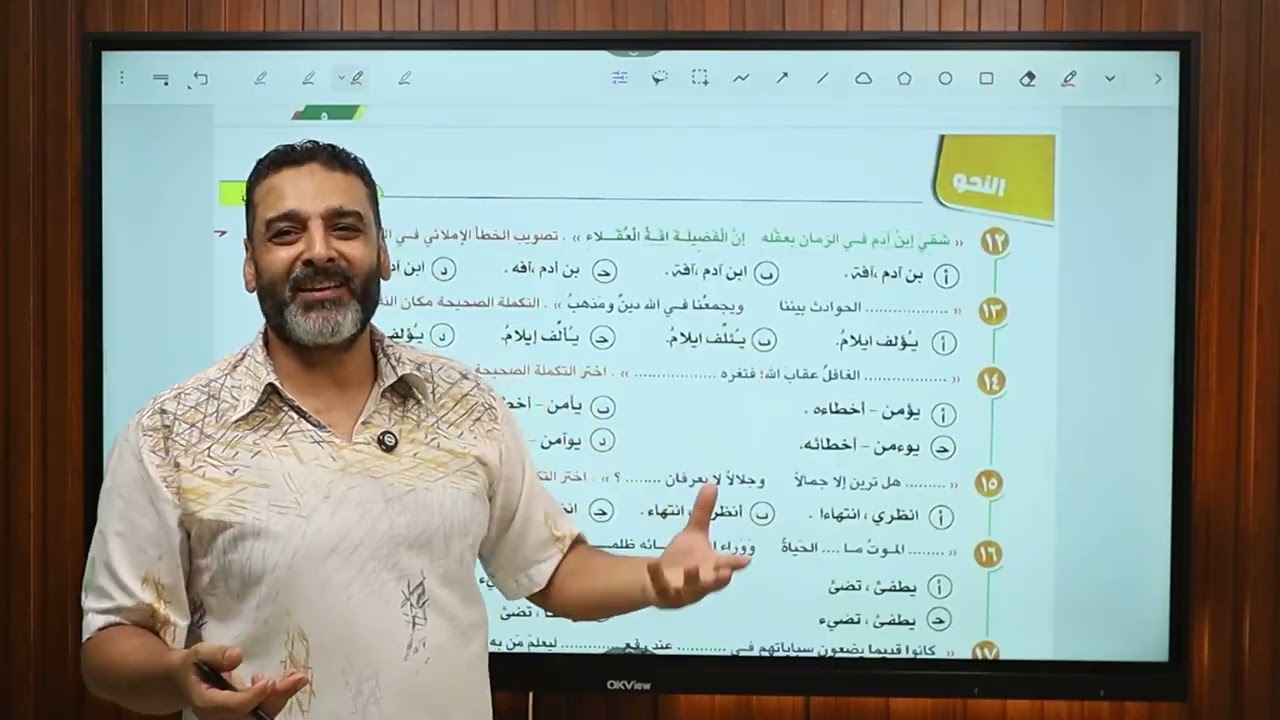 تدريبات علي  كتابة الهمزات من كتاب الإبداع في النحو | لطلاب تالتة ثانوي دفعة 2026 | رامي فاروق